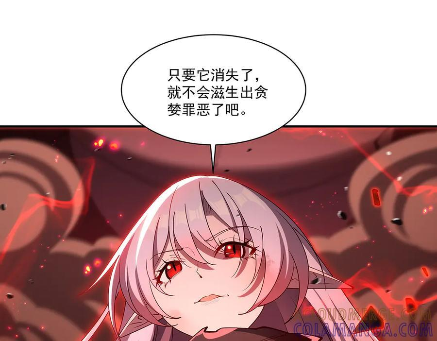 第392话 想到好主意了 第121页