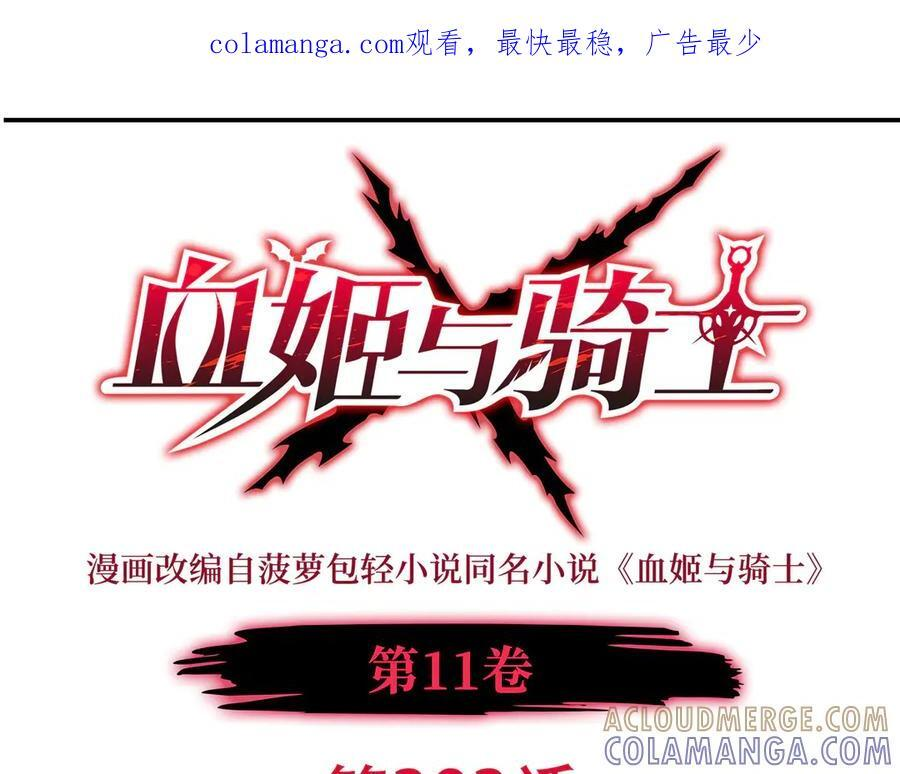 第393话 咱是有脾气的 第1页