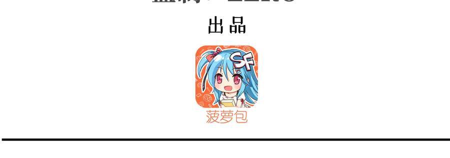 第393话 咱是有脾气的 第3页
