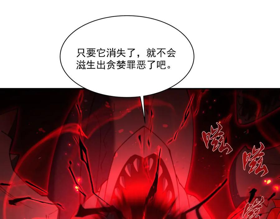 第393话 咱是有脾气的 第4页