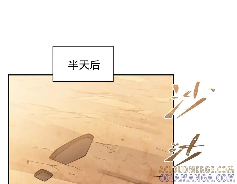 第393话 咱是有脾气的 第21页
