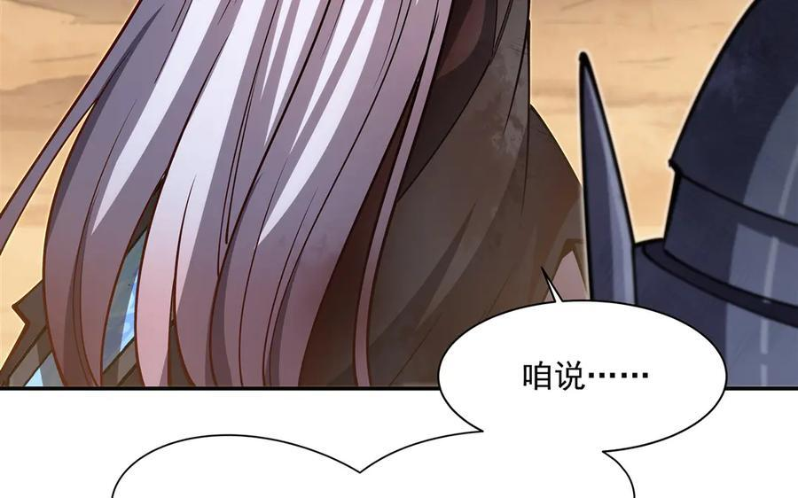 第393话 咱是有脾气的 第26页