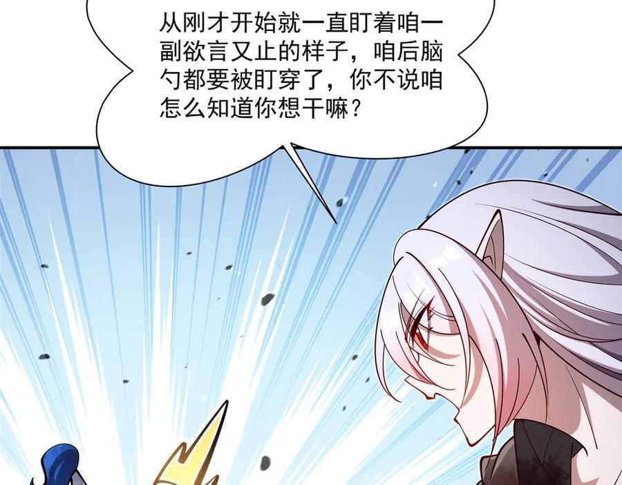 第393话 咱是有脾气的 第27页