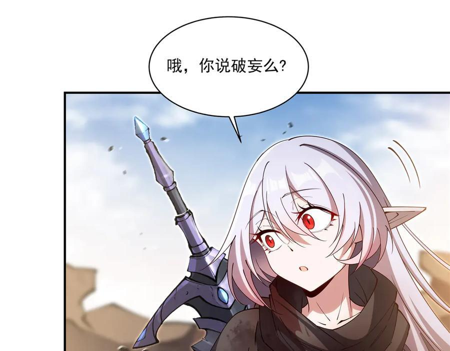 第393话 咱是有脾气的 第31页