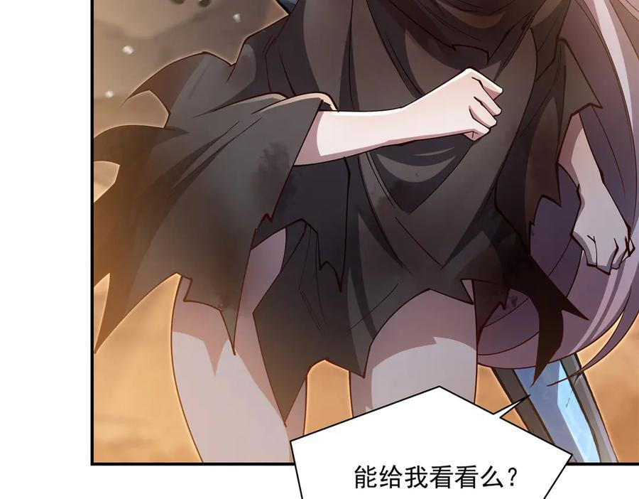 第393话 咱是有脾气的 第32页