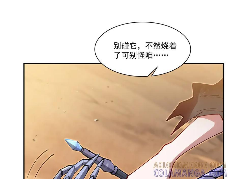 第393话 咱是有脾气的 第37页