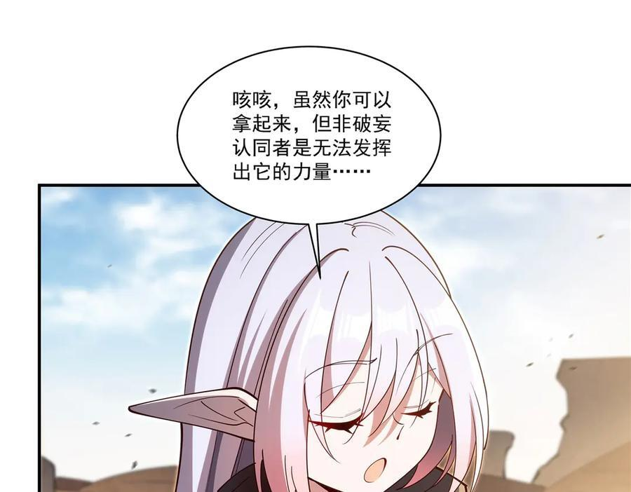第393话 咱是有脾气的 第43页