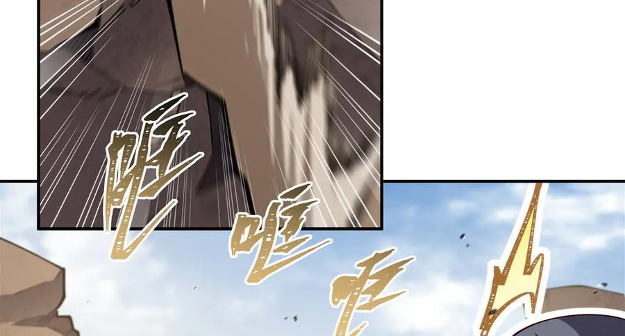 第393话 咱是有脾气的 第47页