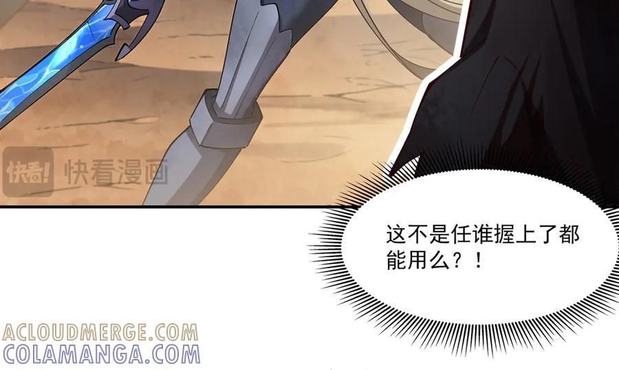 第393话 咱是有脾气的 第49页