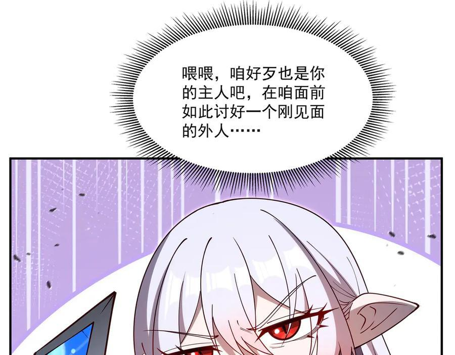 第393话 咱是有脾气的 第50页