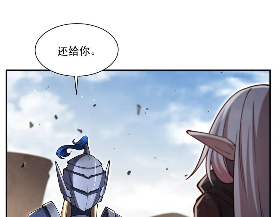 第393话 咱是有脾气的 第52页