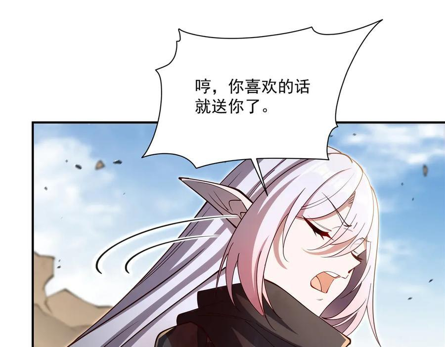 第393话 咱是有脾气的 第55页
