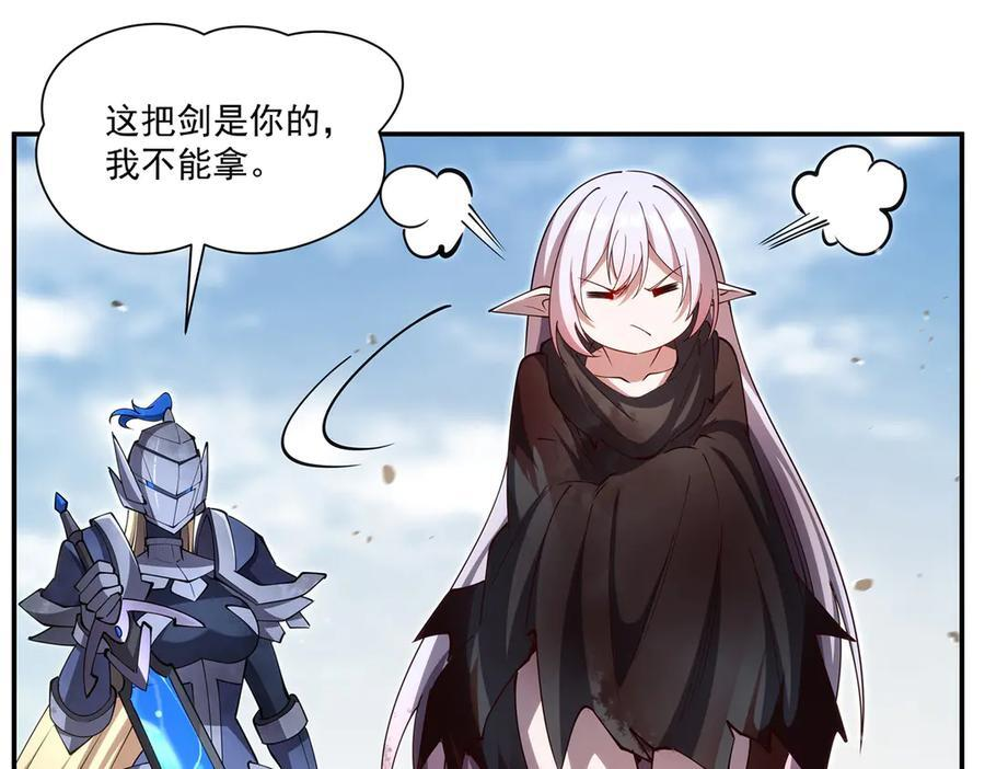 第393话 咱是有脾气的 第59页