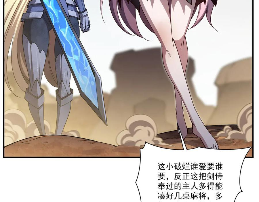 第393话 咱是有脾气的 第60页