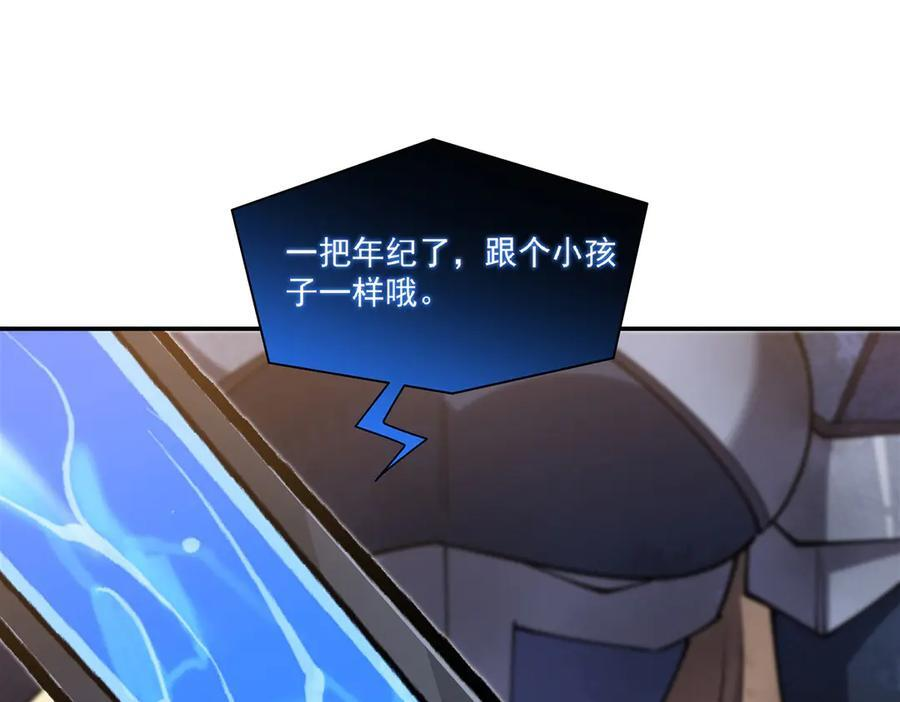 第393话 咱是有脾气的 第62页