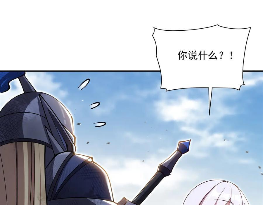 第393话 咱是有脾气的 第64页