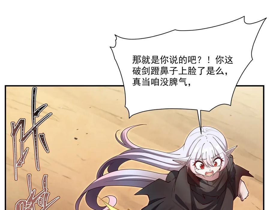第393话 咱是有脾气的 第67页