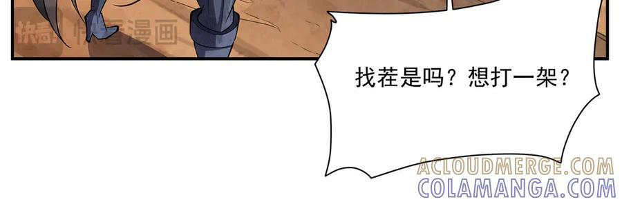 第393话 咱是有脾气的 第69页