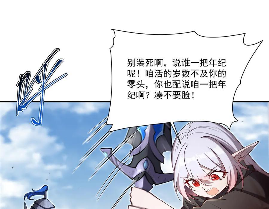 第393话 咱是有脾气的 第70页