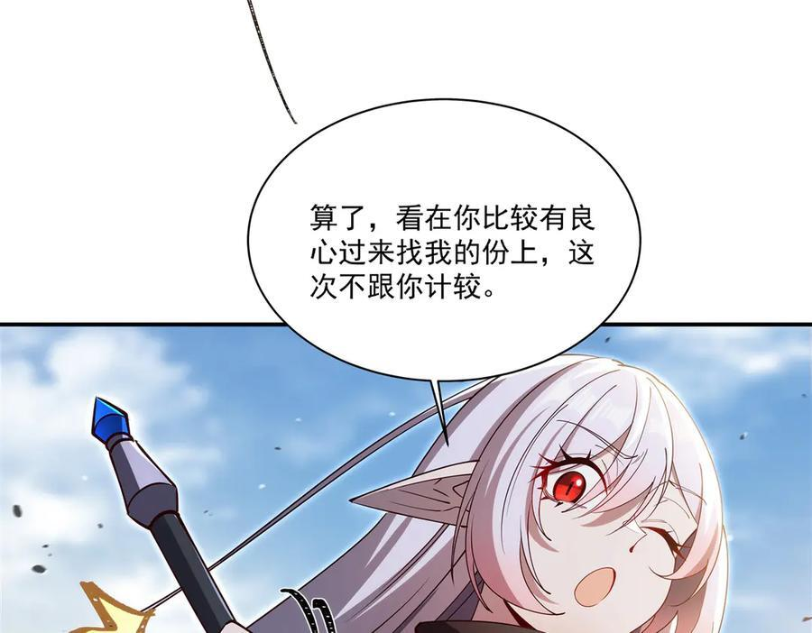 第393话 咱是有脾气的 第76页