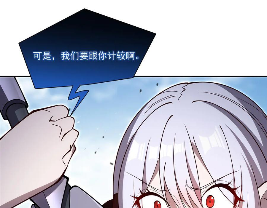 第393话 咱是有脾气的 第79页