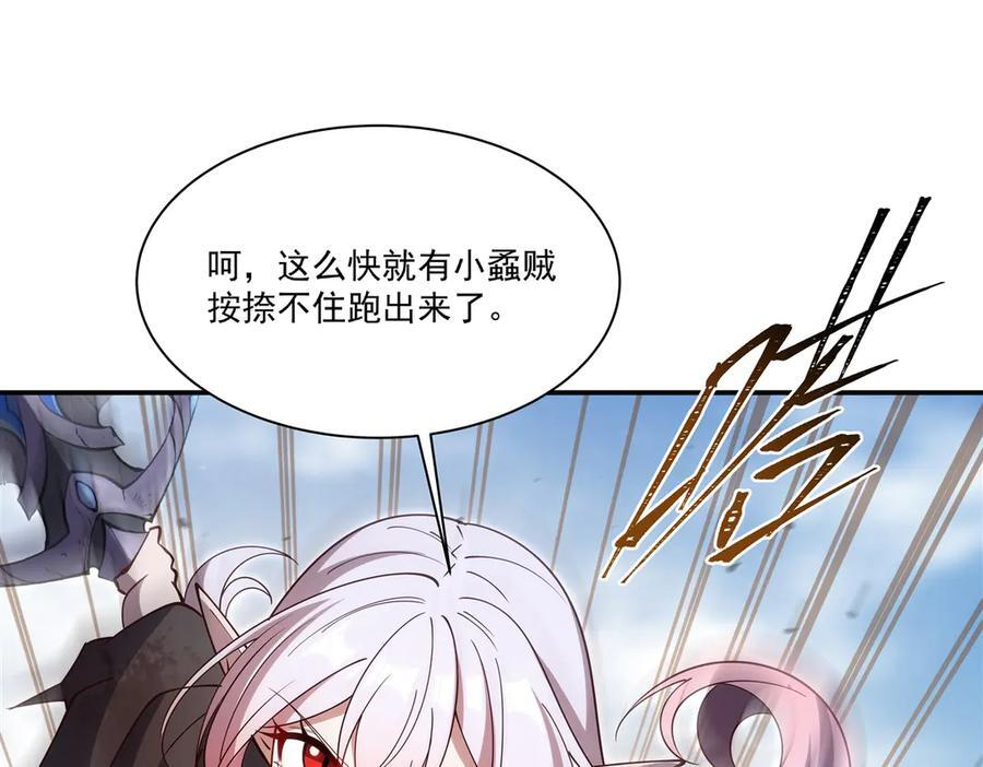 第393话 咱是有脾气的 第91页
