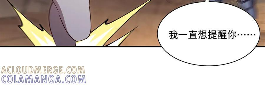 第393话 咱是有脾气的 第93页