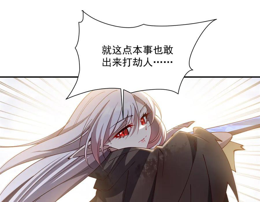 第393话 咱是有脾气的 第98页