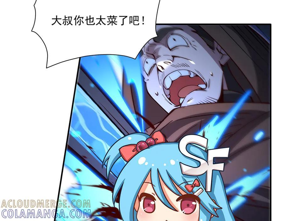 第393话 咱是有脾气的 第101页