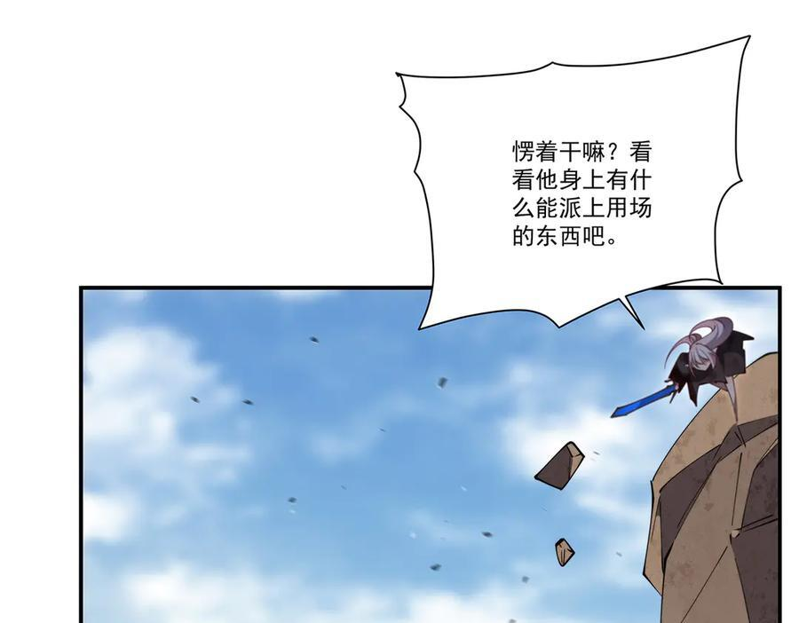 第393话 咱是有脾气的 第108页