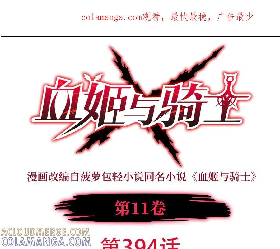 第394话 白姬色诱术 第1页