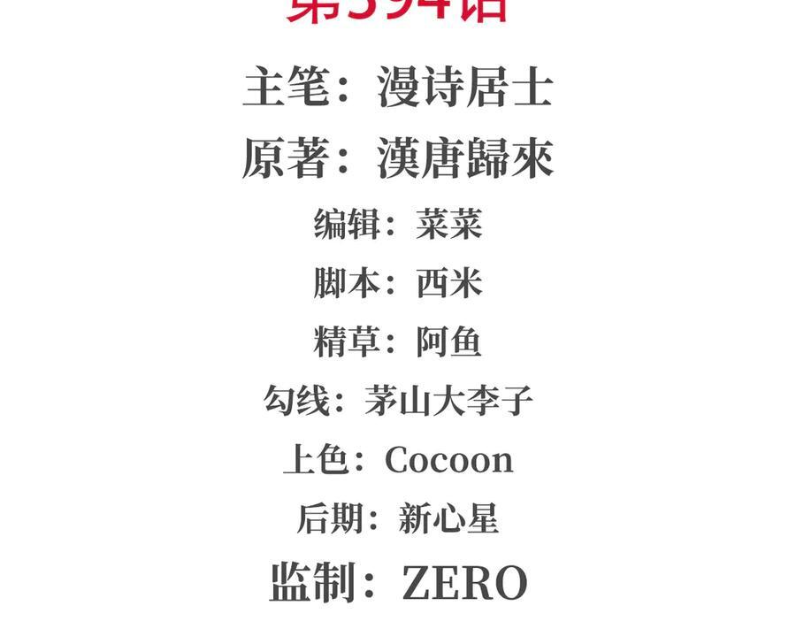 第394话 白姬色诱术 第2页