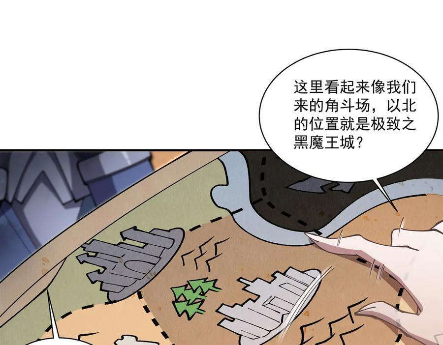 第394话 白姬色诱术 第6页