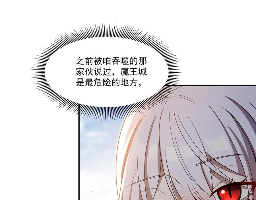 第394话 白姬色诱术 第8页