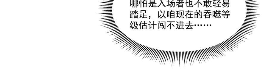 第394话 白姬色诱术 第10页