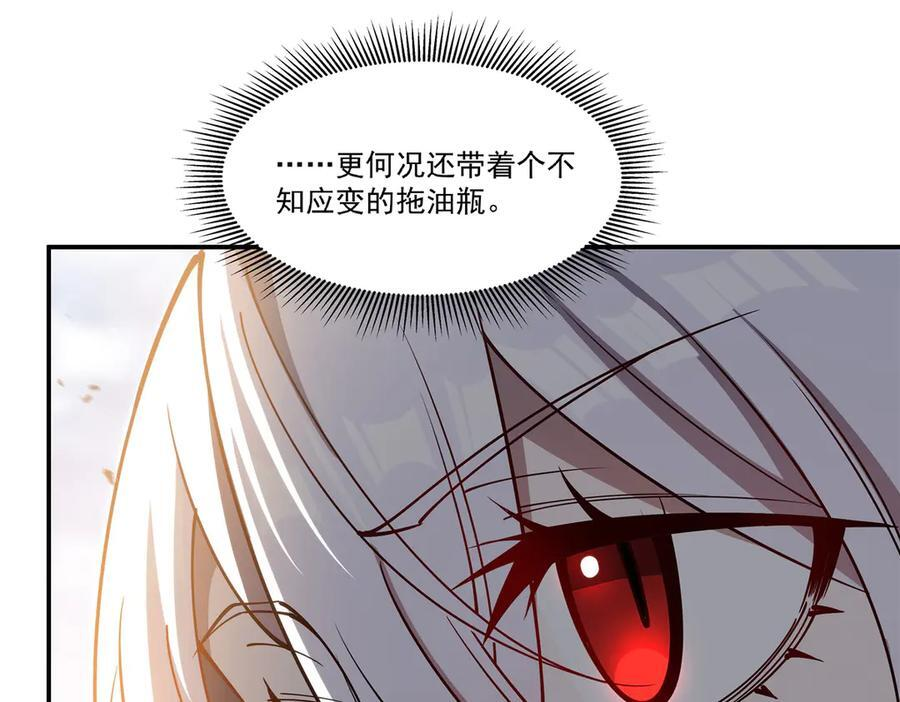 第394话 白姬色诱术 第11页