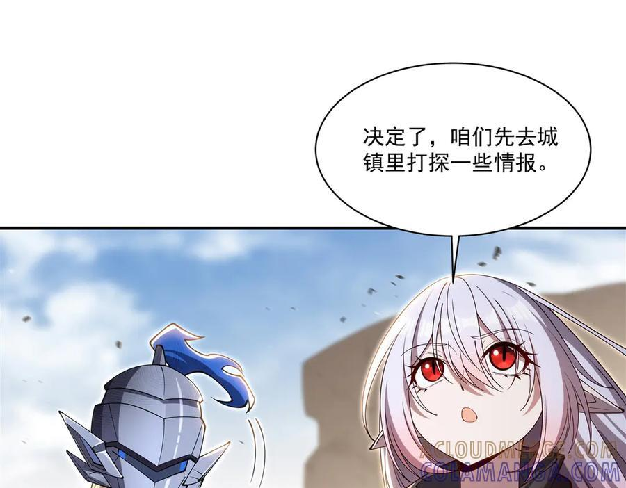 第394话 白姬色诱术 第13页