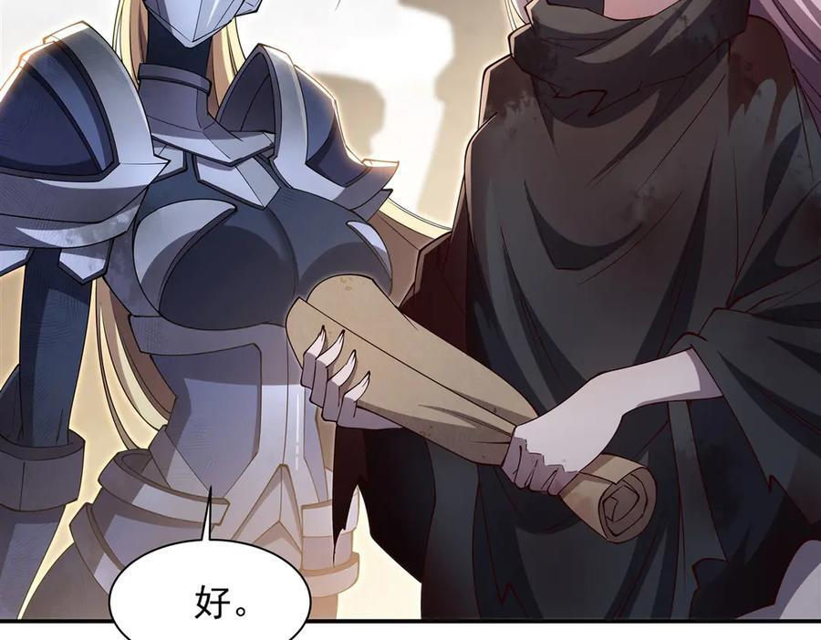 第394话 白姬色诱术 第14页