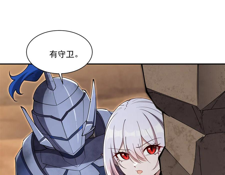 第394话 白姬色诱术 第19页