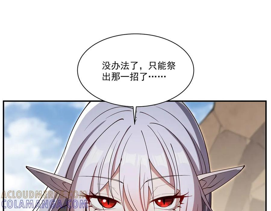 第394话 白姬色诱术 第25页