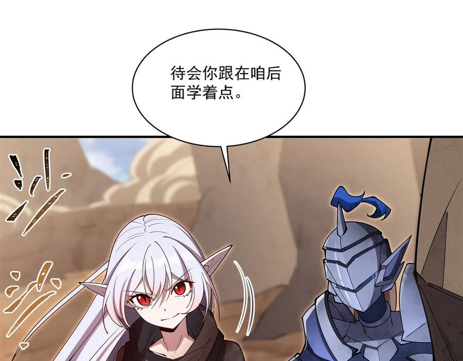 第394话 白姬色诱术 第27页