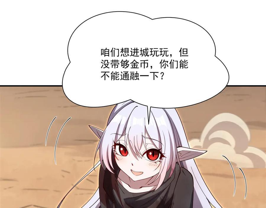 第394话 白姬色诱术 第32页