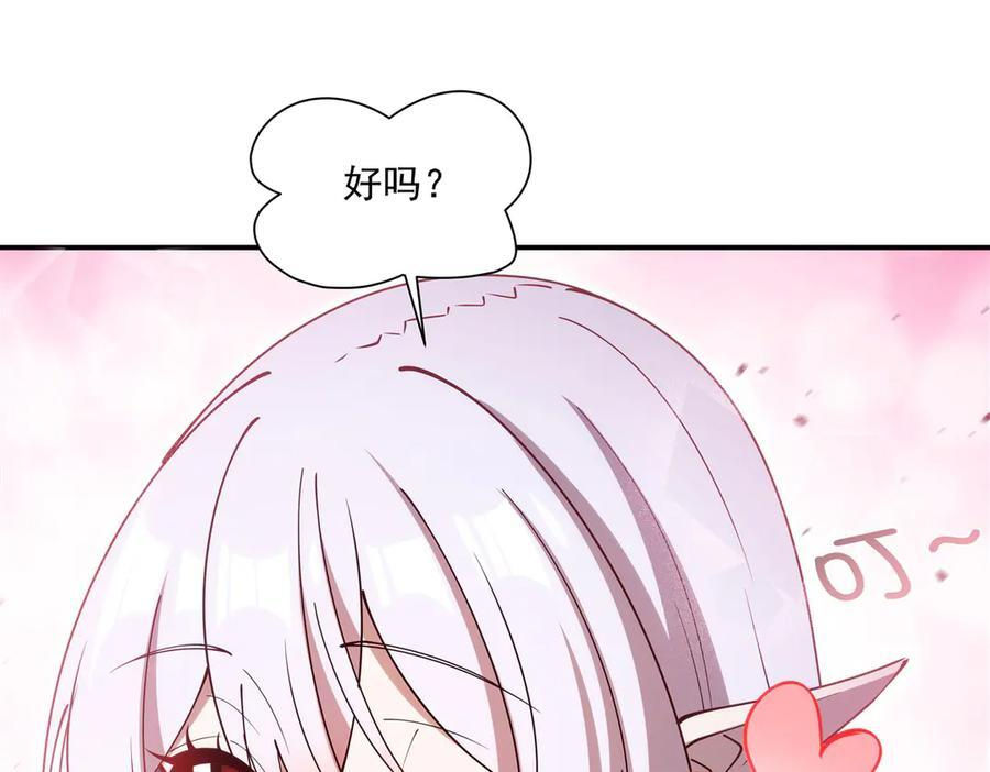 第394话 白姬色诱术 第35页