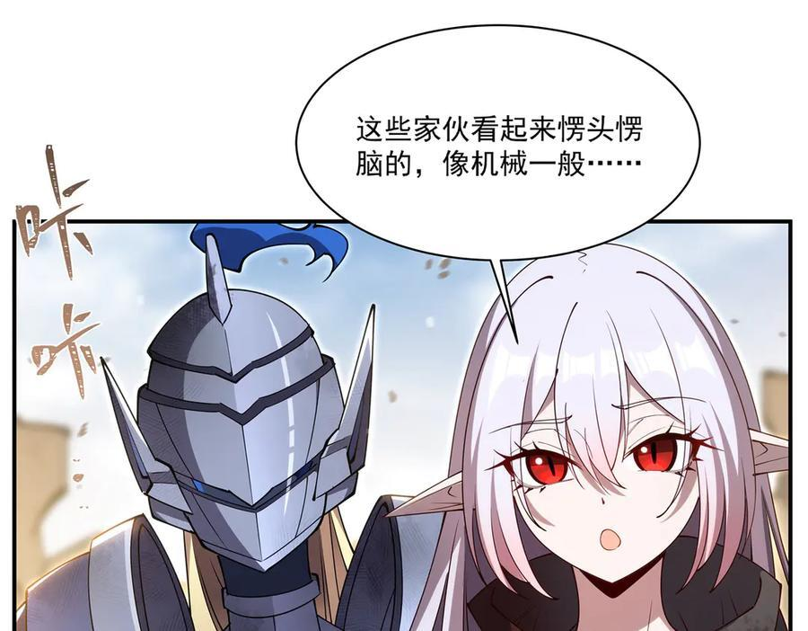 第394话 白姬色诱术 第44页