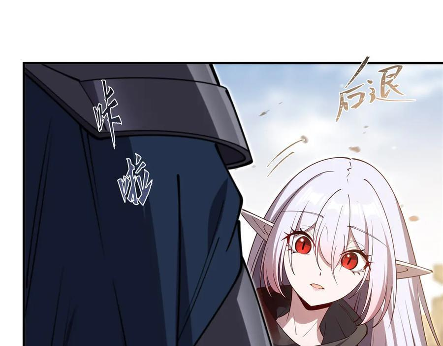 第394话 白姬色诱术 第46页