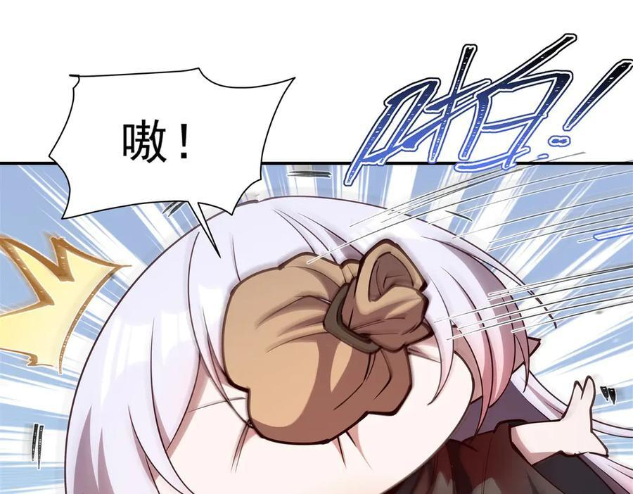 第394话 白姬色诱术 第48页