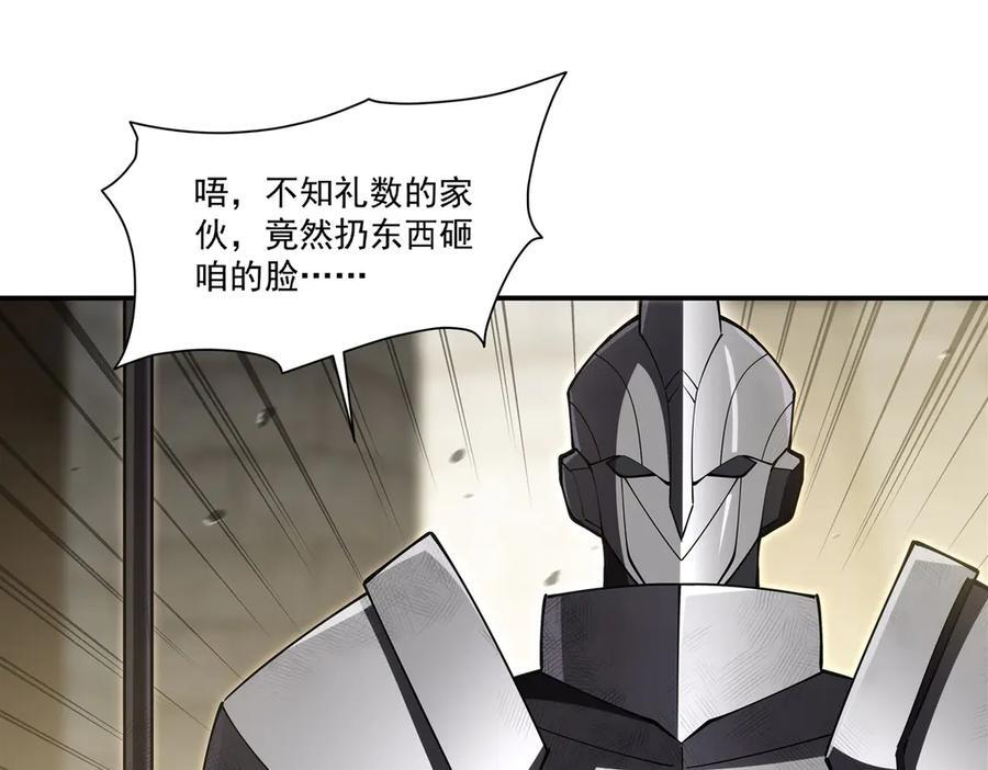 第394话 白姬色诱术 第50页