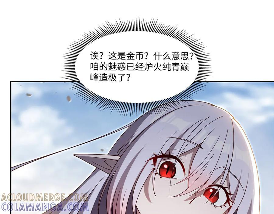 第394话 白姬色诱术 第53页