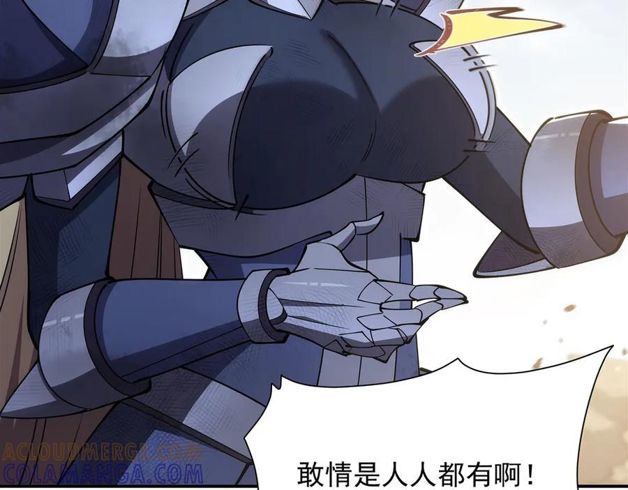 第394话 白姬色诱术 第57页