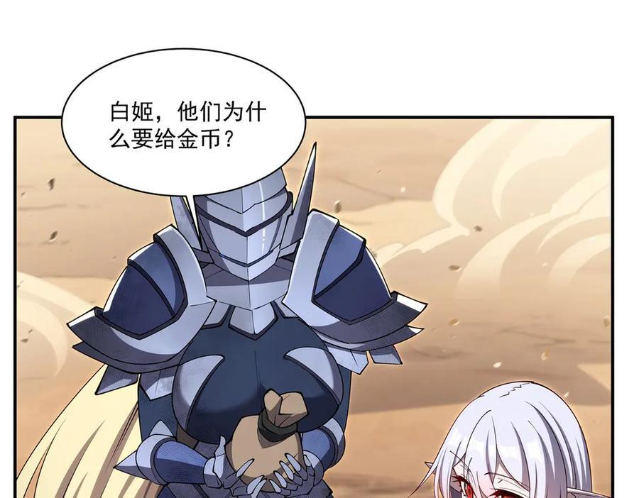 第394话 白姬色诱术 第59页